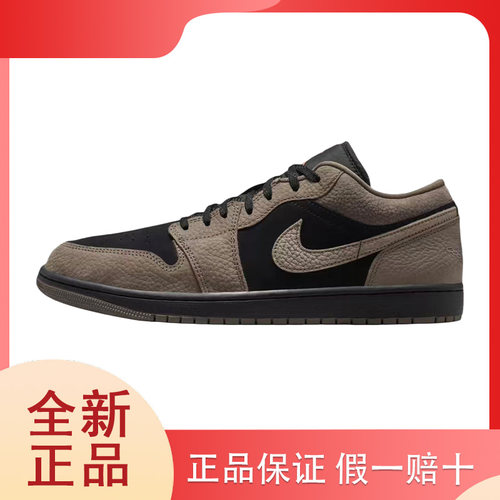 Jordan Air Jordan 1 Low低帮皮革板鞋男休闲运动风IB7109-005