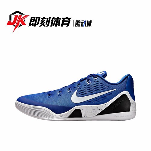 耐克 科比Kobe 9 EM Protro TB Game Royal 低帮篮球鞋IH1401-400