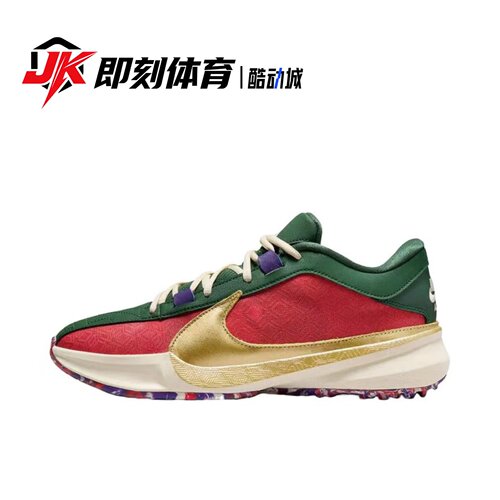 Nike Zoom Freak 5 字母哥5代 舒适实战回弹低帮篮球鞋DZ2945-600