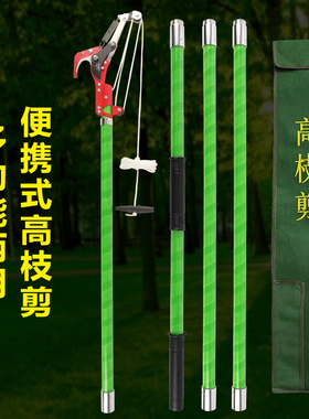绝缘高枝剪园林高空修枝剪刀工具伸缩杆锯树修果树多功能拉绳省力