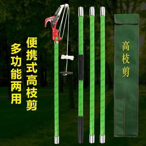 绝缘高枝剪园林高空修枝剪刀工具伸缩杆锯树修果树多功能拉绳省力