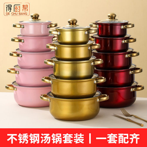 出口套锅彩色不锈钢不粘锅十件套镀金把手stainless pots套锅跨境