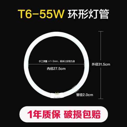 新款节6/T5环形灯管圆形灯管四针三基色客厅卧室T能荧光灯吸管。