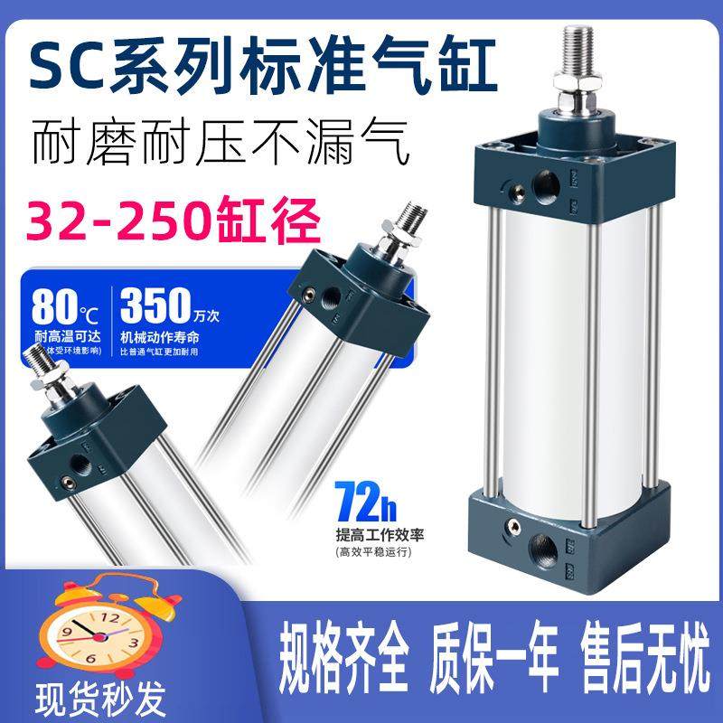 SC系列标准气缸100/125/160/200X100/200-1000拉杆式大推力长行程
