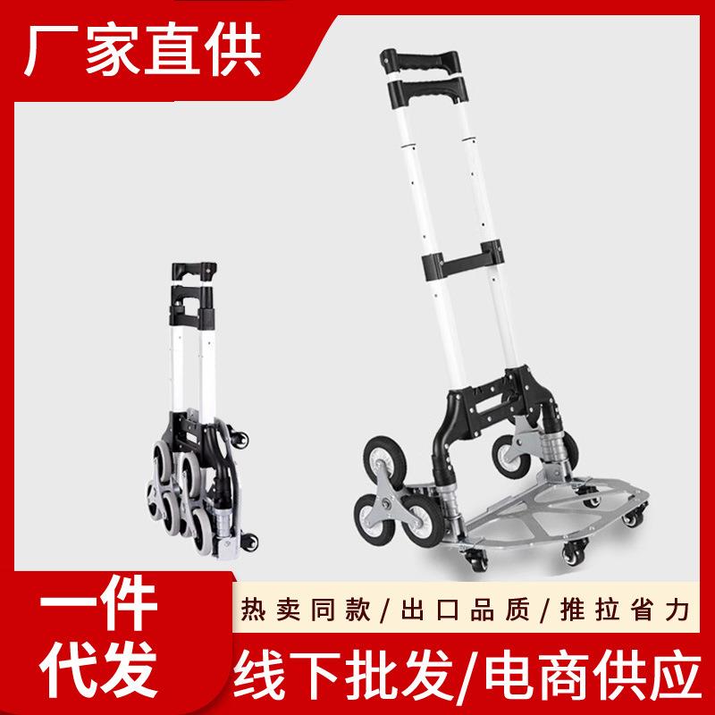 爬楼梯小拉车折叠手推车家用手拉车快递拉杆车购物车买菜车拉货车