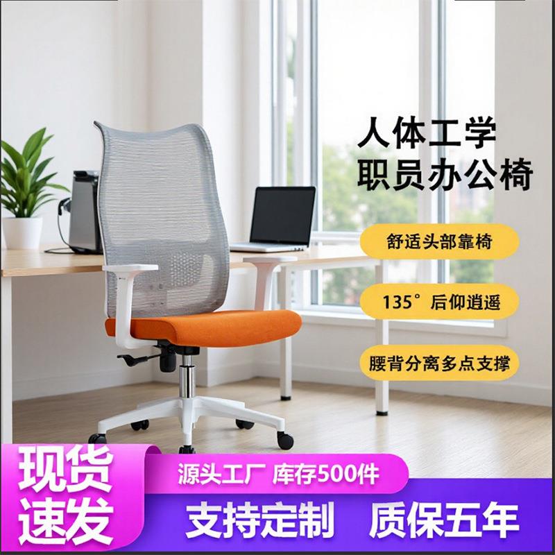 家用舒适学生学习会议书桌椅子 职员靠背网布弓形滑轮电脑办公椅