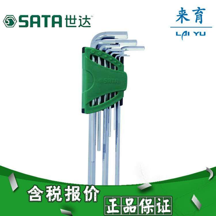 世达工具 9件加长球头内六角扳手组套 09105