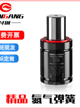 村钢氮气气弹簧GSV320 500氮气簧冲压模具气弹簧氮气缸170 350750