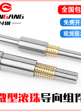 村钢微型滚珠导柱导套精密微型滚珠衬套导向组件铜套FA自动化轴承