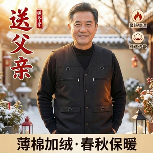 加棉加绒男马甲中老年男士毛内胆加厚加绒棉马甲爸爸背心马夹