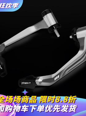 适用极核AE4/AE5i pro AE6/AE8牛角护手护弓竞技弓铝合金改装配件