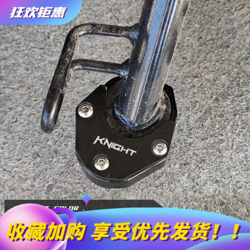 KC适用九电动车号机械师二代边撑垫MAX110P侧架加大加宽座改装件
