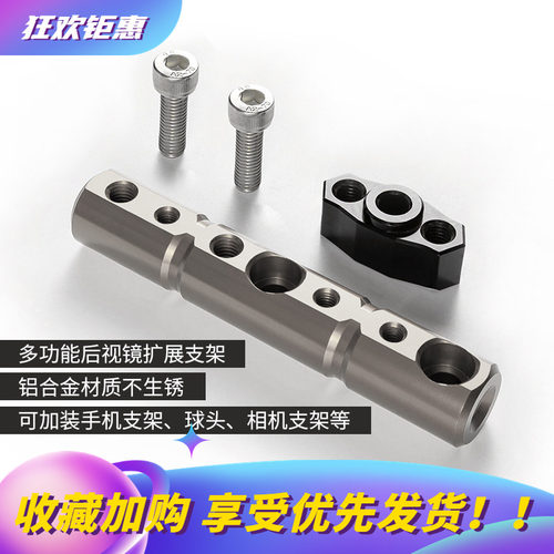 KC适用于九电动车号M3 95Cmax后视镜多功能拓展杆 射灯 手机支架