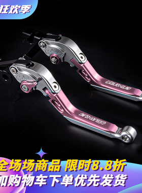 适用小牛新款FXT/MQIL/U2/FX/G400T刹车手把拉杆电动车改装配件