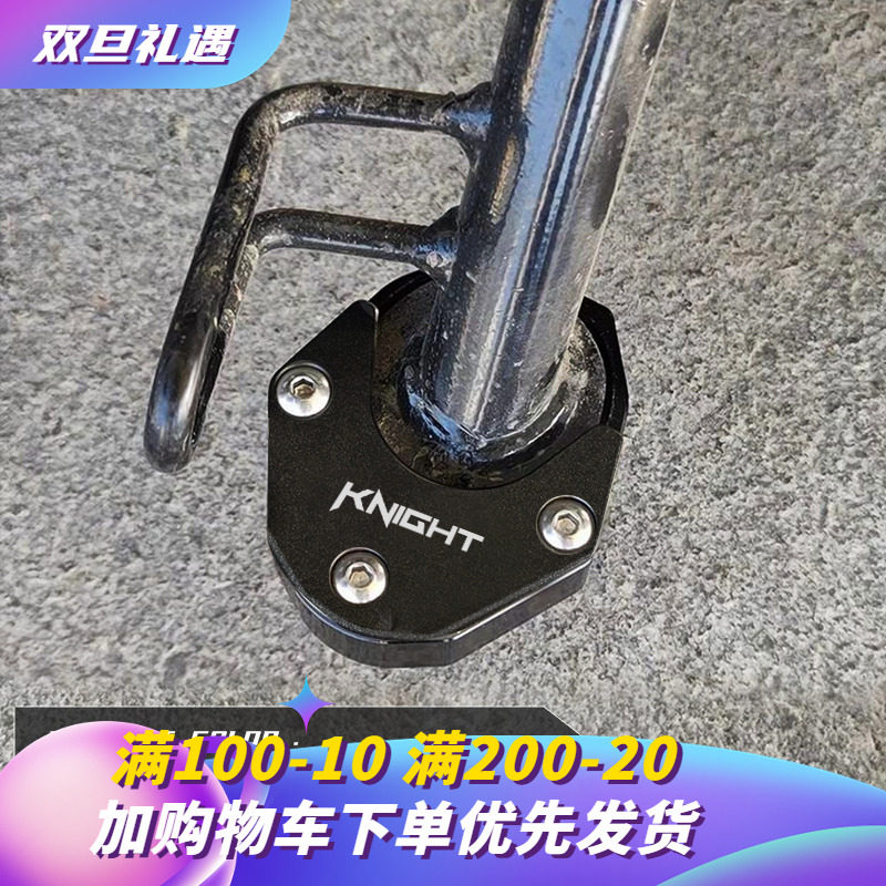 KC适用九电动车号机械师二代边撑垫MAX110P侧架加大加宽座改装件