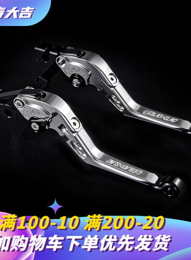 适用极核AE5/AE5proi/AE4/C!TY FUN/AE6/ae8手柄拉杆改装刹车牛角