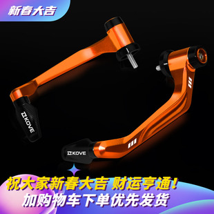 适用凯越450RR改装321R/RRS牛角护手500X 400X 离合手把防摔护弓