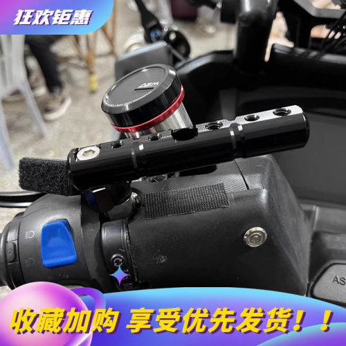 KC适用九电动车号MZ 机械师2代后视镜多功能拓展杆手机支架射灯