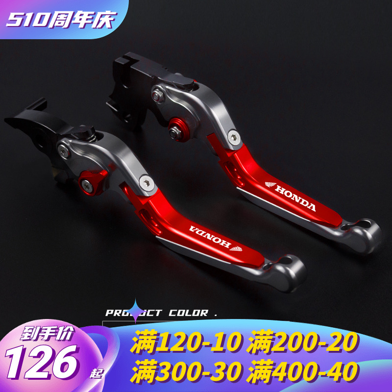 CBR650R牛角CBR400r离合刹车