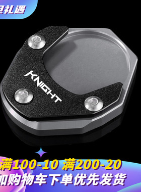 KC适用九电动车号F2Z110 F90m边撑加大机械师110PMMAX改装脚撑垫