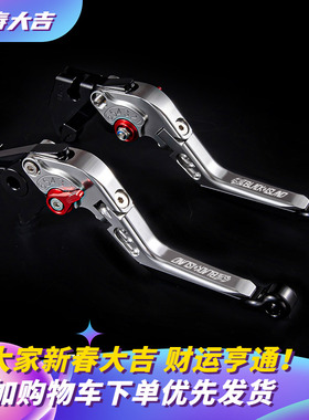 KC适用九电动车号F90M/M95/85机械师MMAX110P/M395C刹车手把牛角
