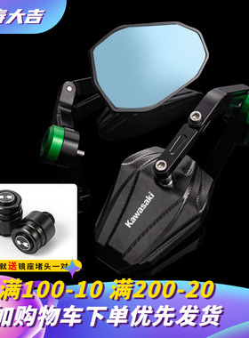 适用川崎Z1000 Z900可调节手把镜改装Z400 小火神后视镜反光镜KC