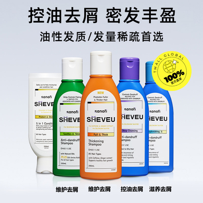 【洗护清洁剂/卫生巾/纸/香薰】 sheveu洗发水