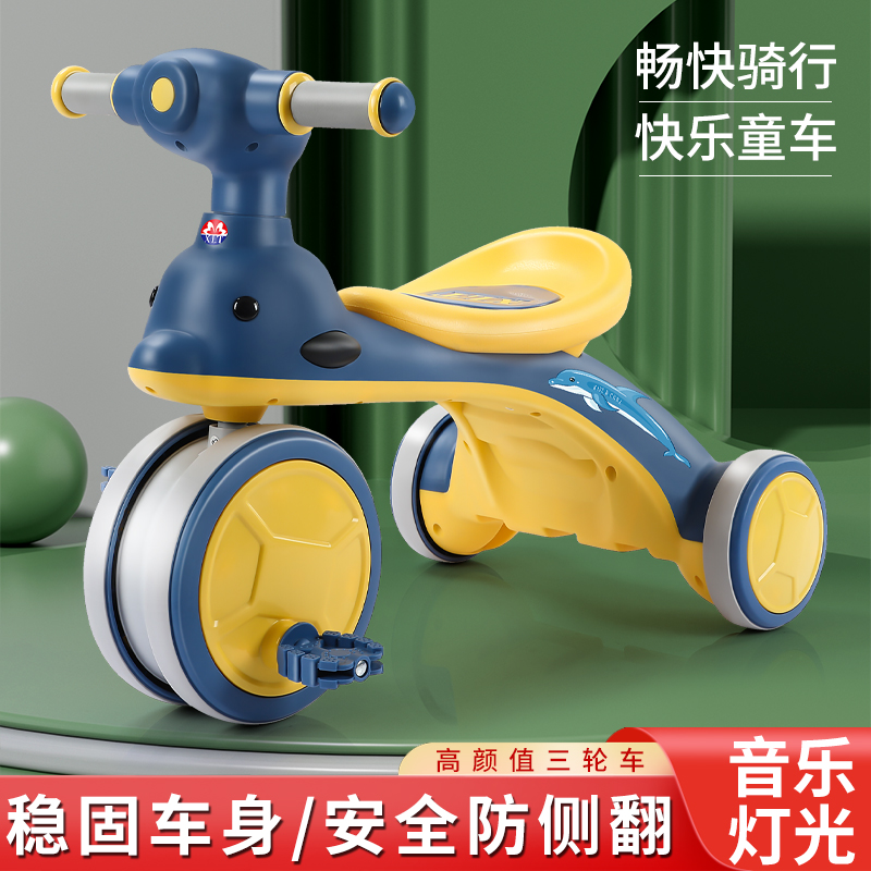 儿童三轮车1--3岁6岁宝宝可坐可骑可推儿童脚踏车自行车带平衡车