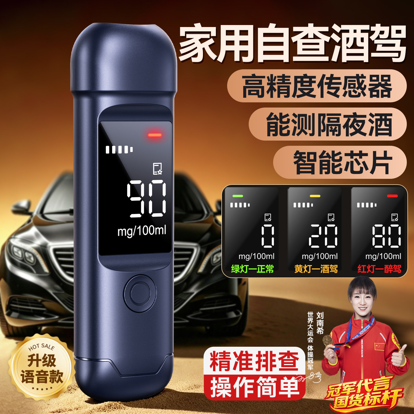 酒精测试仪吹气式酒驾交通专用酒精检测仪高精度测酒器测量仪器