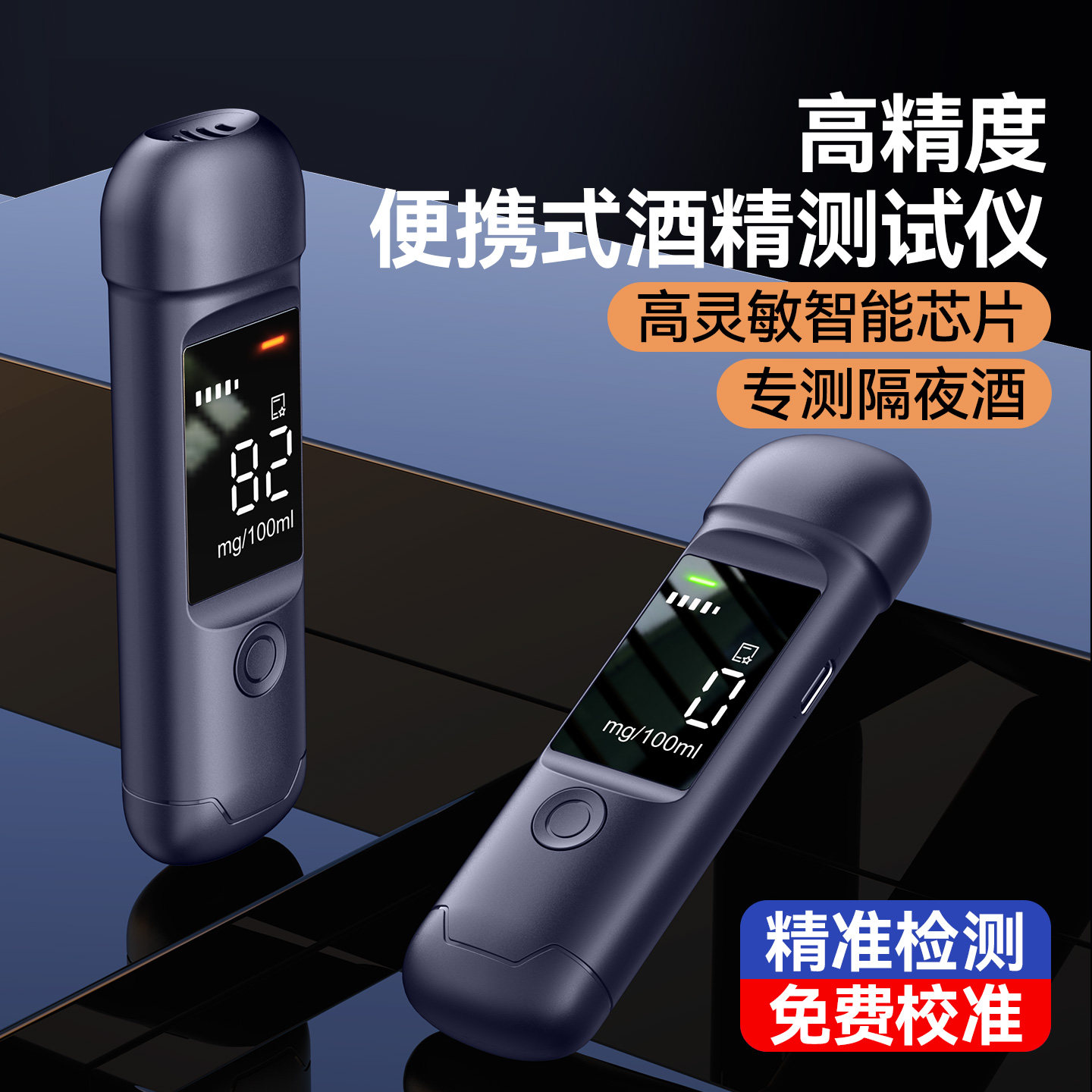 便携式测酒仪酒精测试仪吹气式酒精检测仪酒驾专用交通高精度测量