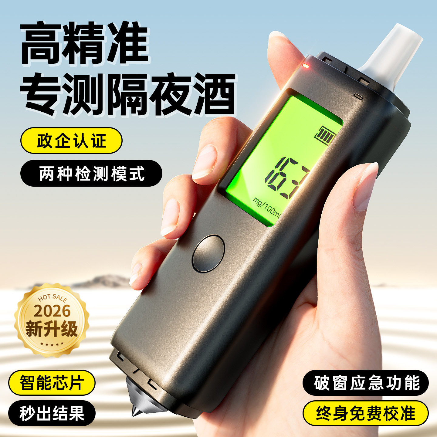 酒精测试仪吹气式查酒驾交通专用测酒仪测量仪吹气高精度检测仪器