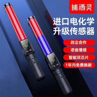 【捕酒灵】政企认证 酒精测试仪吹气式查酒驾专用测酒仪器检测仪
