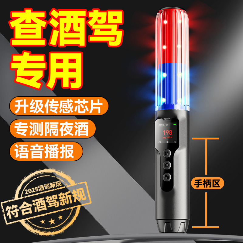 酒精测试仪吹气式查酒驾交通专用测酒仪器检测仪测量仪吹气高精度