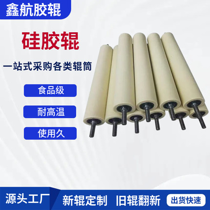 丁晴橡胶辊硅胶辊耐磨旧辊翻新耐腐蚀聚氨酯胶辊