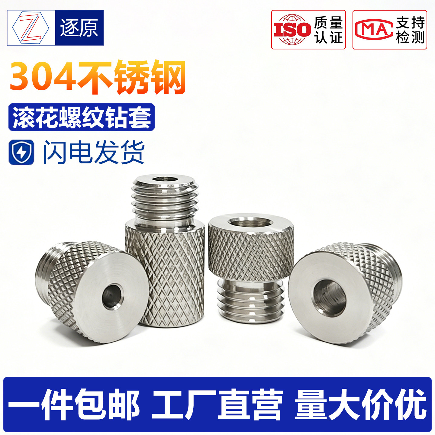 不锈钢滚花钻套三合一打孔定位器