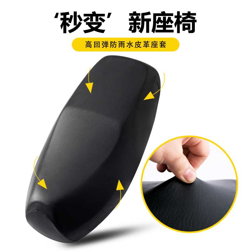 电动摩托车坐垫套加厚防晒防水四季通用电瓶车踏板车弹力皮革座套