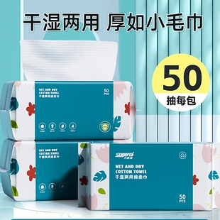 苏格瑞洗脸巾一次性加厚干湿两用清洁舒柔巾美容院卸妆面巾
