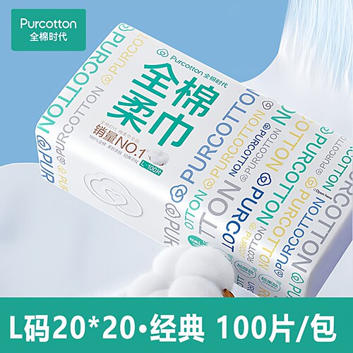 全棉时代一次性加厚纯棉洗脸巾