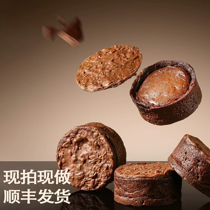 缤滋乐道 榛藏巧克力挞 进口巧克力 纯榛子酱 软心法式糕点
