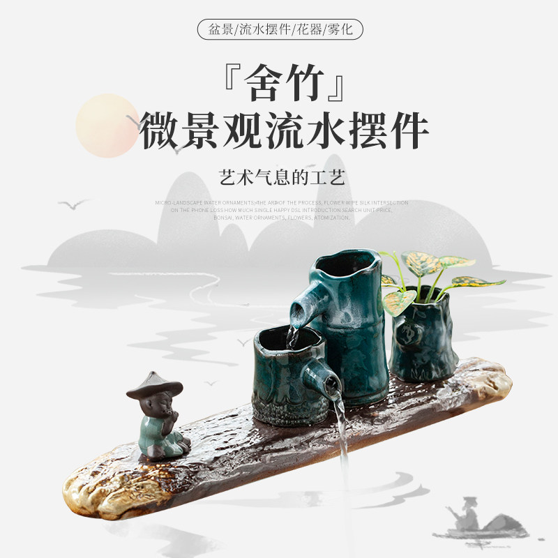古法养鱼陶瓷仿竹造景喷泉循环流水摆件小鱼缸景观装饰流水器配件
