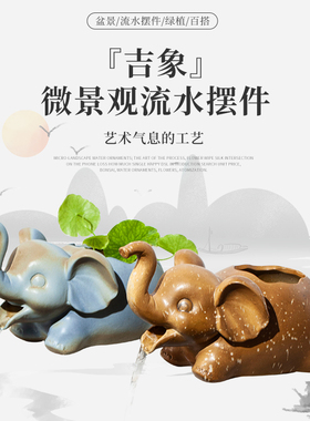 古法养鱼鱼缸水缸陶瓷象景观流水罐流水摆件循环水过滤材料容器