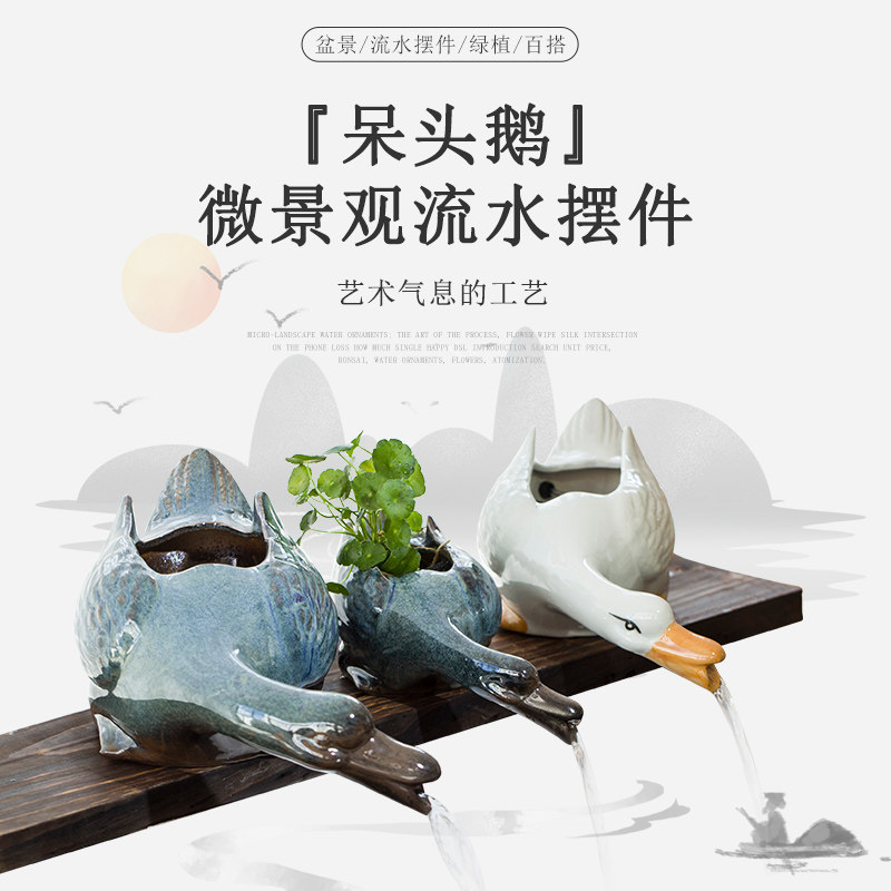 生态缸养鱼鱼缸鱼池景观造景循环流水陶罐循环水出鸭子造型出水口,家居饰品,流水摆件,淘宝优惠券,粉丝福利购,淘宝优惠卷