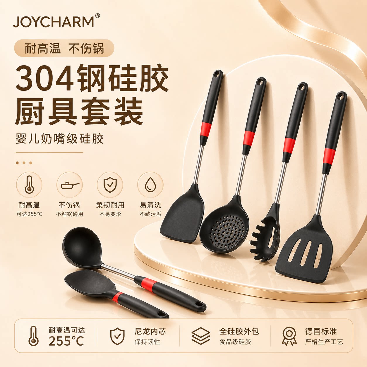 德国佐查硅胶铲子套装耐高温锅铲不粘锅家用炒菜铲子厨房专用炒勺