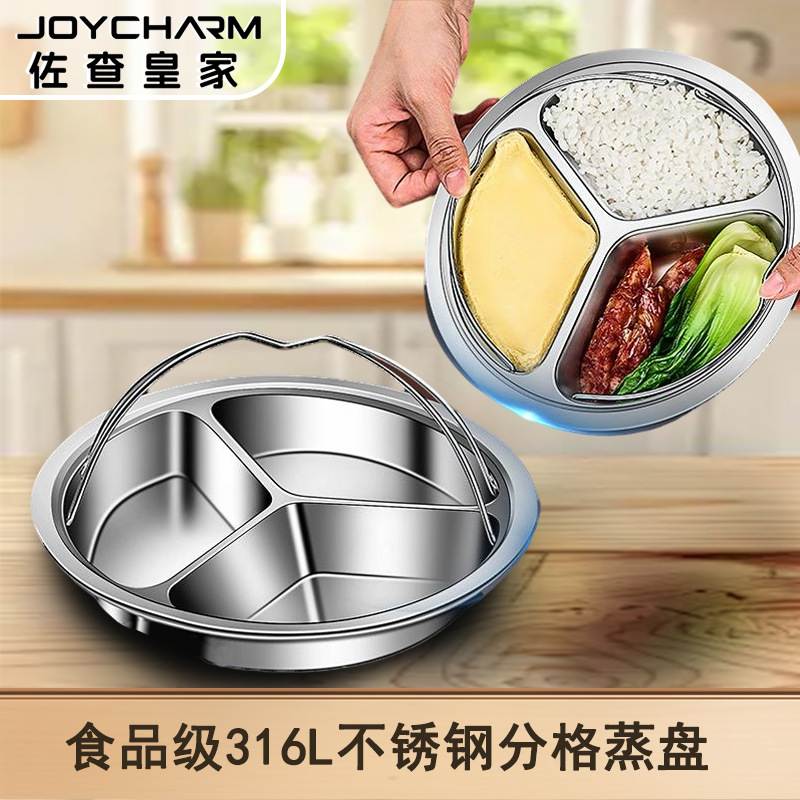 食品级316不锈钢三格蒸盘蒸格
