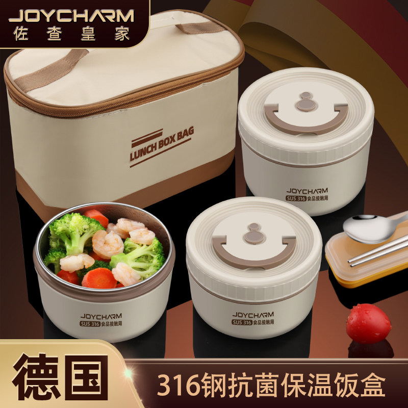 德国316不锈钢饭盒保温饭菜神器学生上班族便携2026新款保温饭盒
