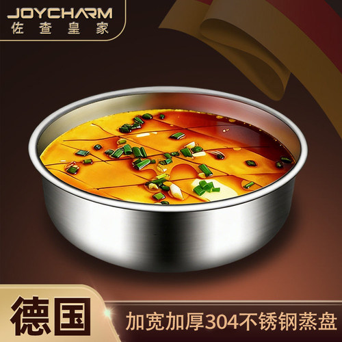 德国304不锈钢食品级蒸鸡蛋羹专用碗蒸盘圆形带盖鸡蛋糕专用蒸碗