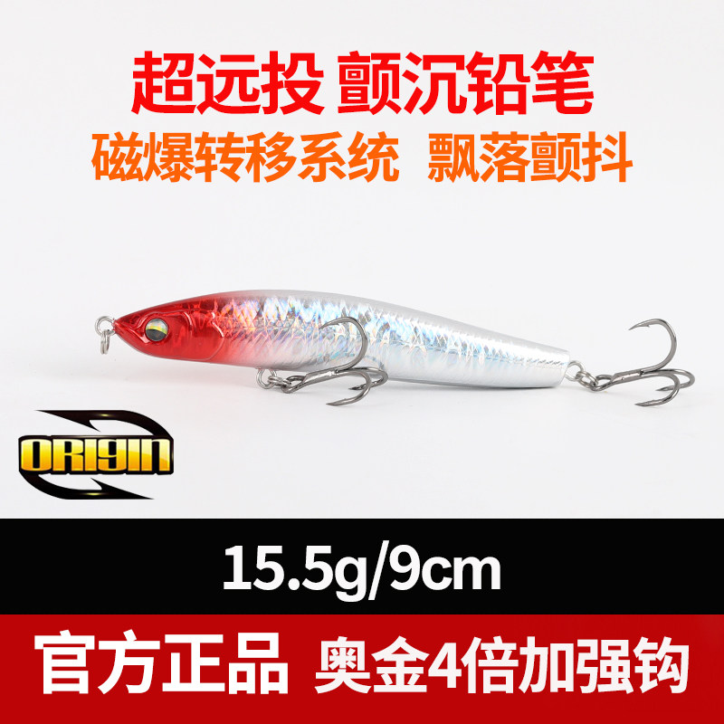路亚饵沉水铅笔颤沉超远投缓沉米诺淡水海钓鲈鱼翘嘴鳜鱼鳡鱼假饵,户外/登山/野营/旅行用品,路亚饵,淘宝优惠券,粉丝福利购,淘宝优惠卷
