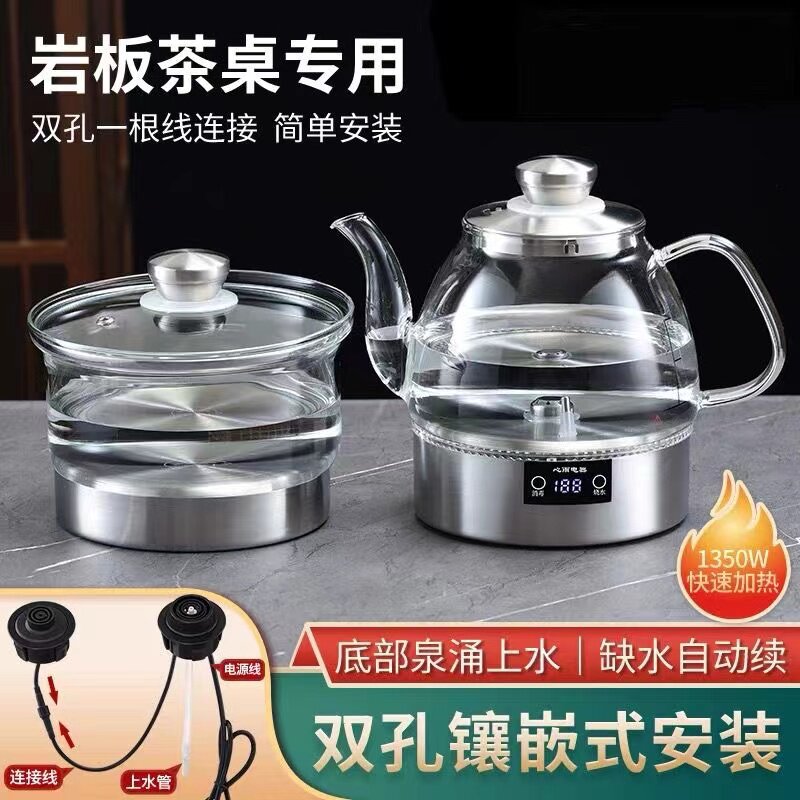 岩板款专用新款茶炉套装石头桌全自动底部上水电热烧水壶嵌入专用