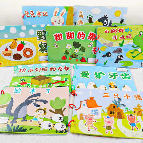 Keeprae亲睿幼儿园自制手工绘本