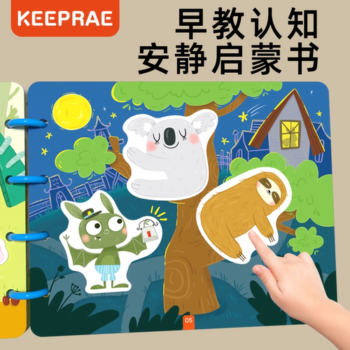 亲睿撕撕书宝宝益智玩具